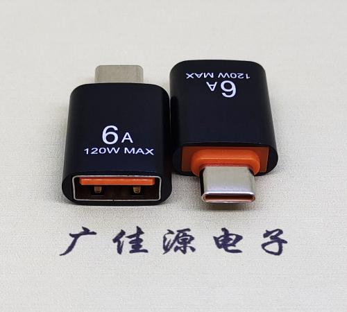 泰州USB3.0A母转TYPE-C公OTG功能手机快冲接口 3A5V